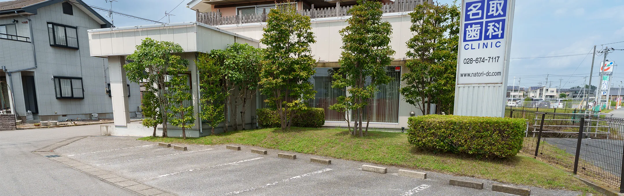 広々とした駐車場完備 車でもラクラク通える安心の立地