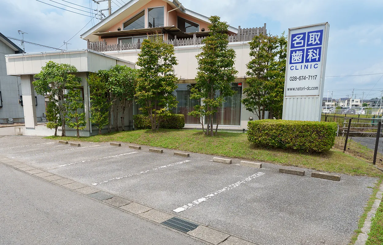 車でもラクラク通える安心の立地