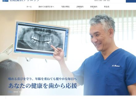 ホームページをリニューアルしました。